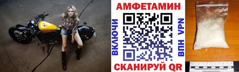 Амфетамин Розовый  Шимановск 