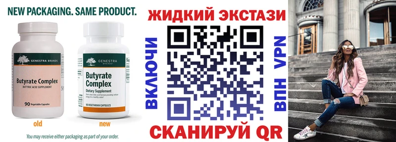 БУТИРАТ GHB  Шимановск 