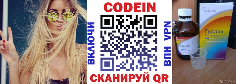 как найти   Шимановск  Кодеин напиток Lean (лин) 