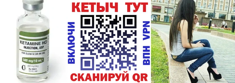 КЕТАМИН ketamine Шимановск